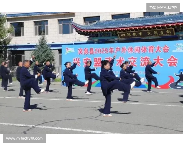 兴安盟武术交流大会隆重开幕 260余名爱好者展现太极武术精髓